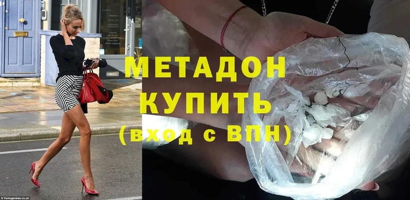 где купить наркотик  Галич  Метадон methadone 